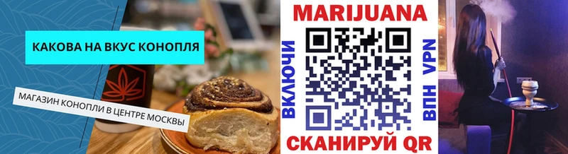 Печенье с ТГК марихуана Купить Саянск