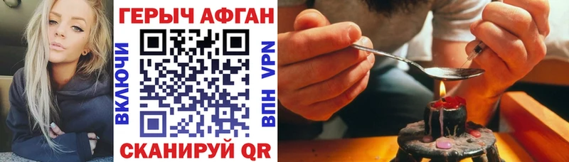 Купить закладки  Саянск  Героин Афган 