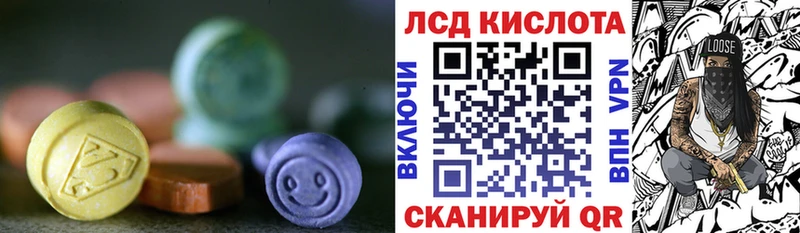 ЛСД экстази кислота  Купить закладки  Саянск 