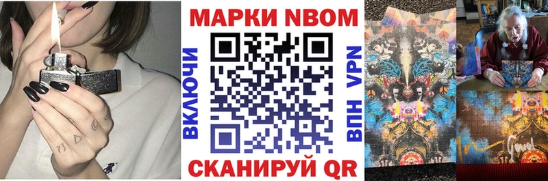 Купить где  Саянск  Марки N-bome 1,8мг 
